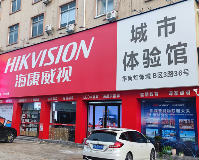 智慧展厅